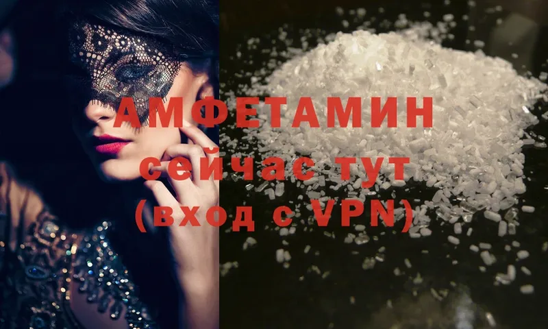 МЕГА ссылка  Алейск  Amphetamine VHQ 